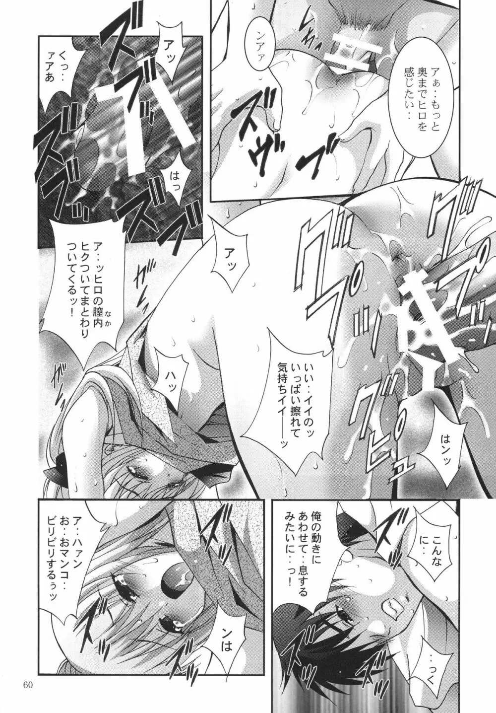 ALICE 下巻 Page.60