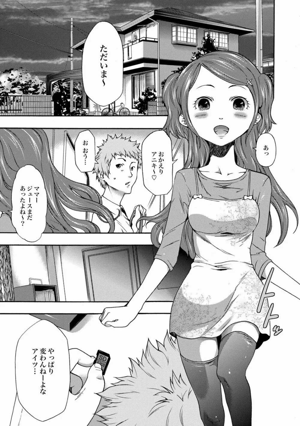 COMIC XO 絶！ Vol.22 Page.50