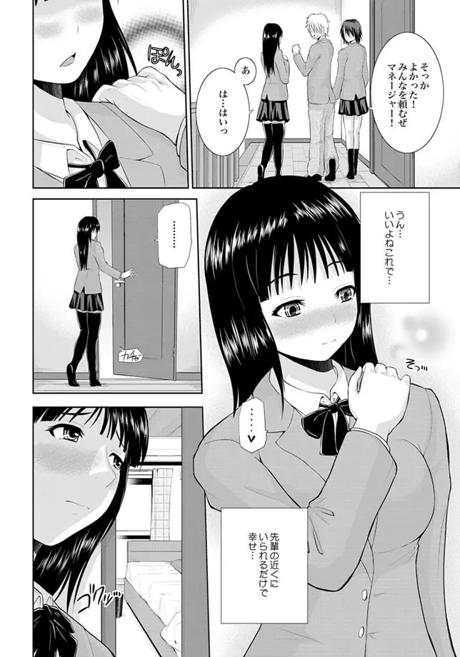 COMIC XO 絶! Vol.24 Page.100