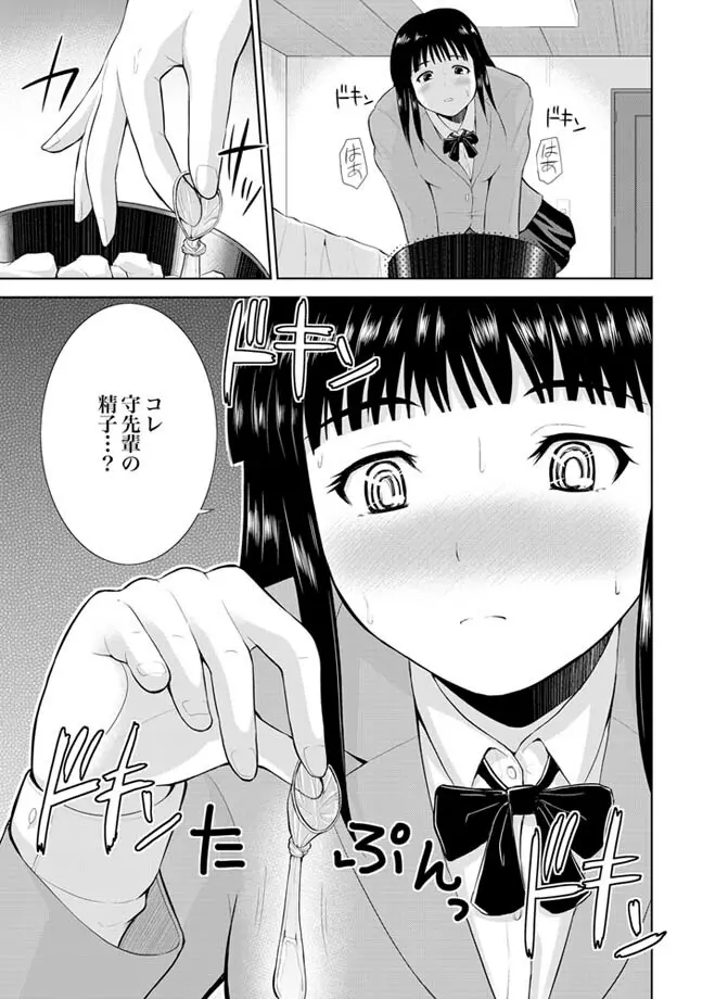 COMIC XO 絶! Vol.24 Page.103