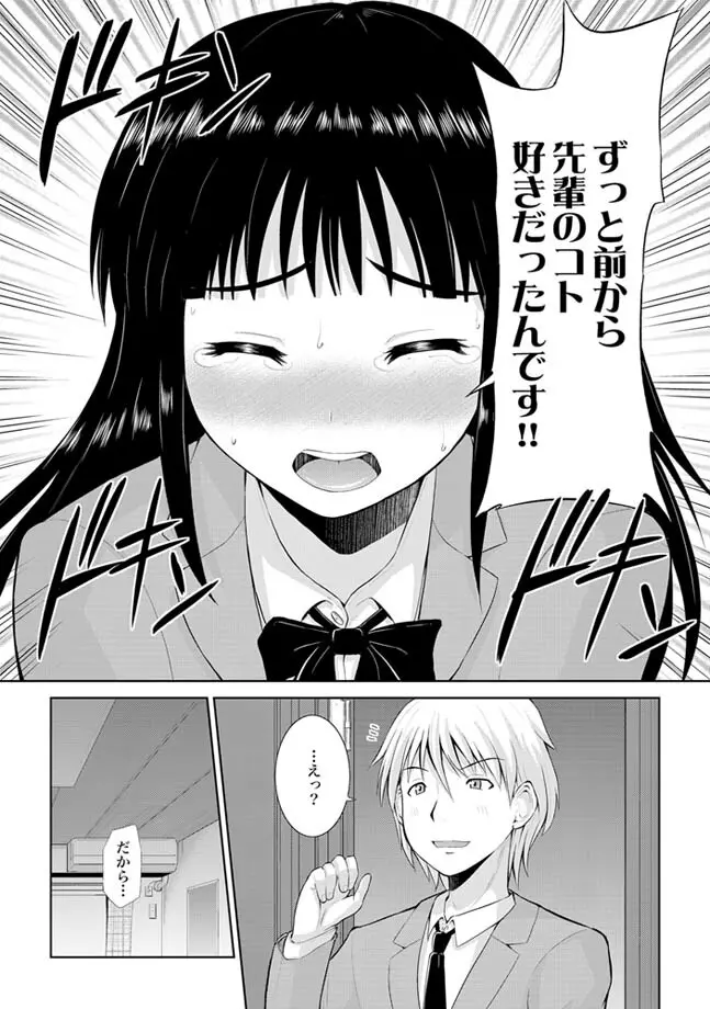 COMIC XO 絶! Vol.24 Page.107