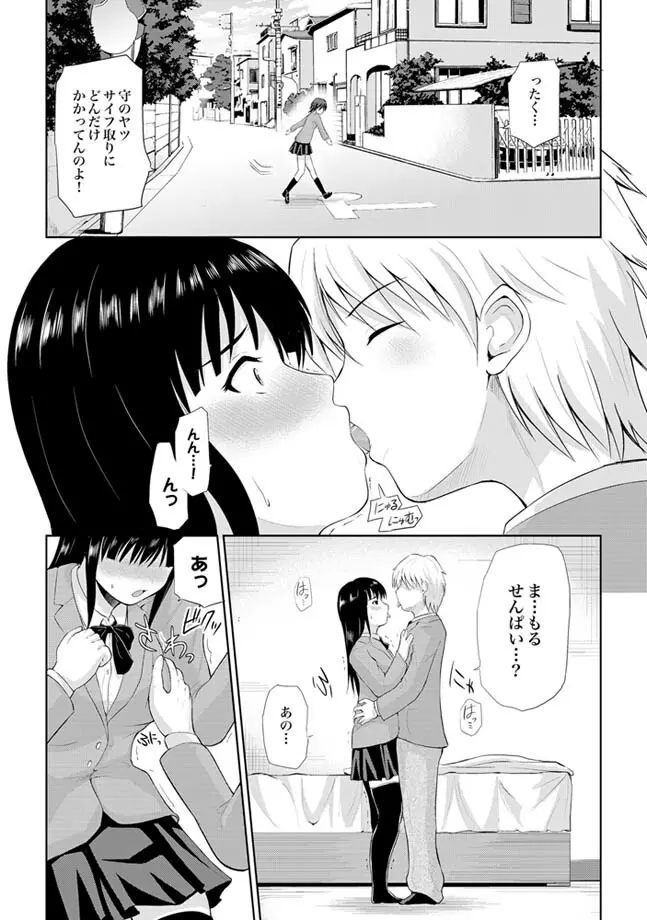 COMIC XO 絶! Vol.24 Page.108