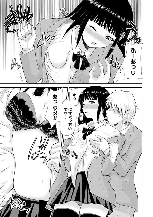 COMIC XO 絶! Vol.24 Page.109