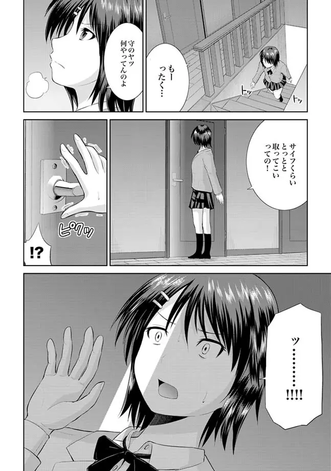 COMIC XO 絶! Vol.24 Page.124