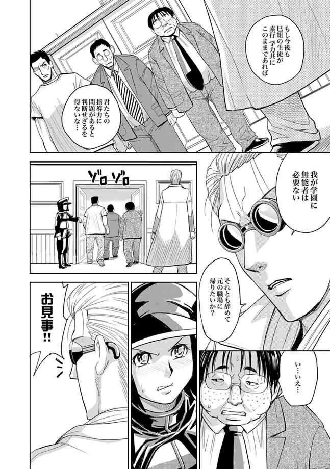 COMIC XO 絶! Vol.24 Page.26