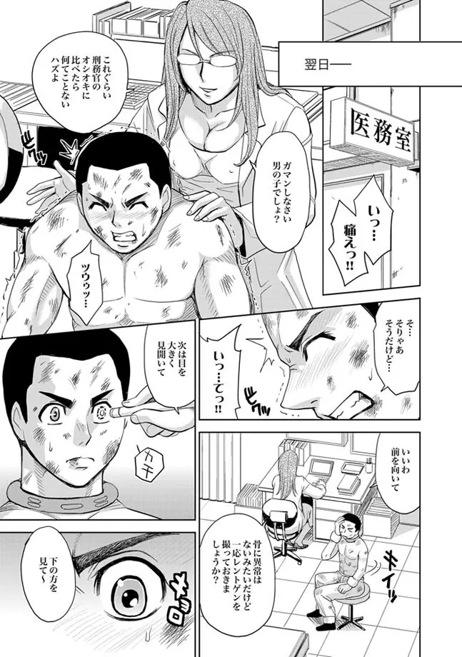COMIC XO 絶! Vol.24 Page.29