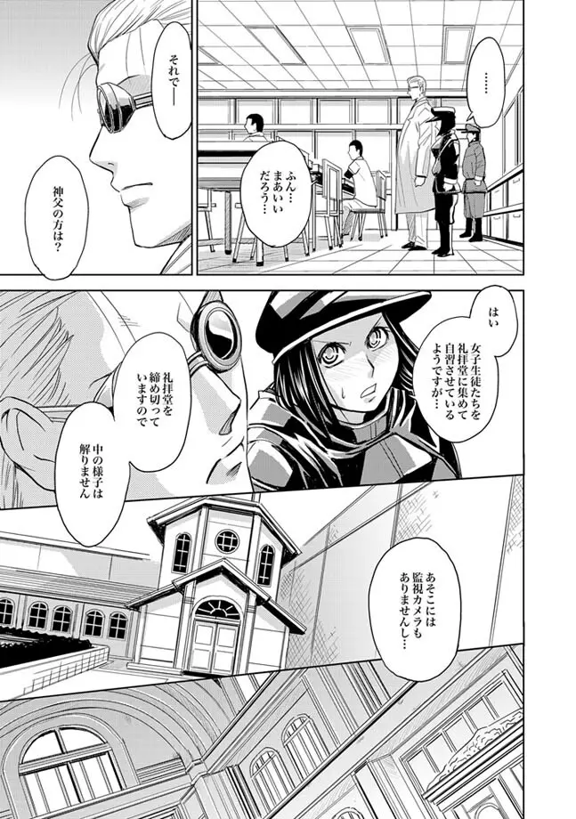 COMIC XO 絶! Vol.24 Page.33