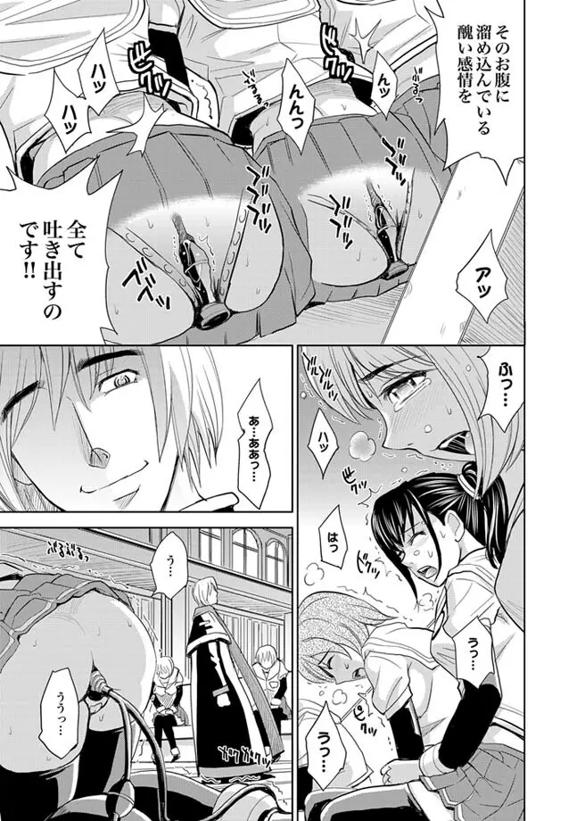 COMIC XO 絶! Vol.24 Page.35
