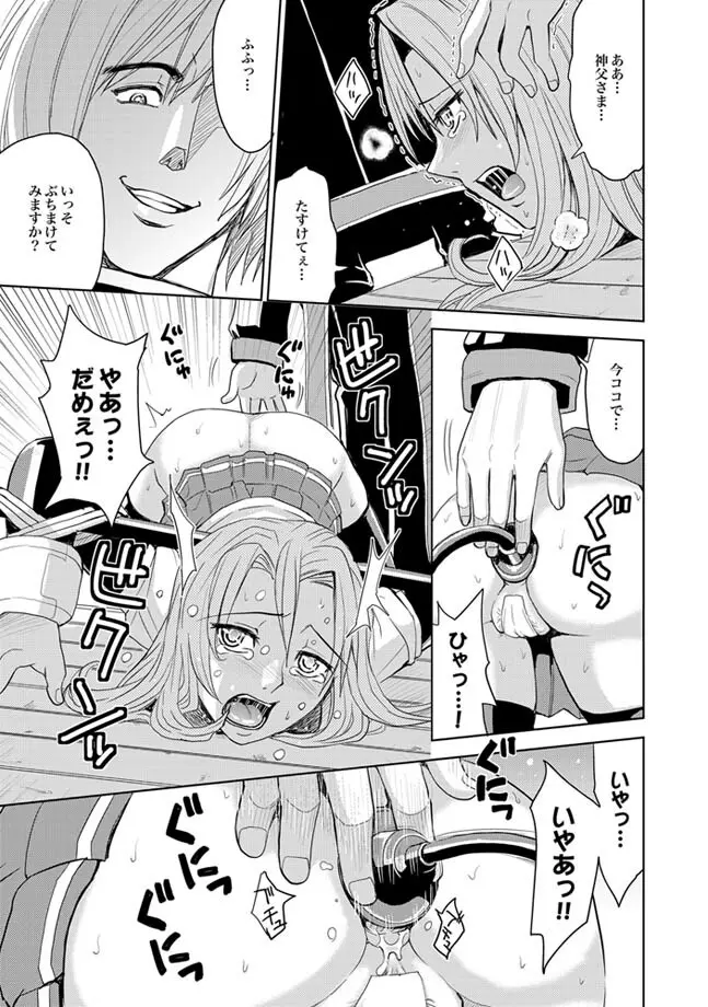 COMIC XO 絶! Vol.24 Page.37