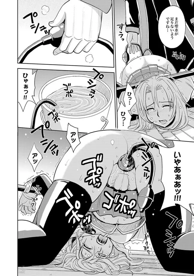 COMIC XO 絶! Vol.24 Page.38