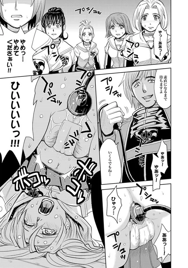 COMIC XO 絶! Vol.24 Page.39