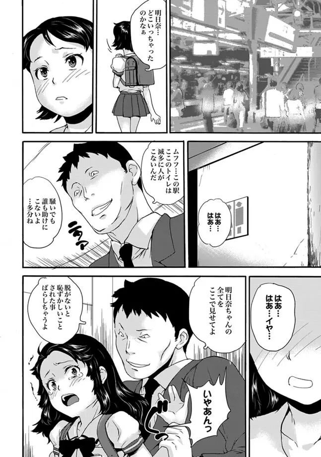 COMIC XO 絶! Vol.24 Page.4
