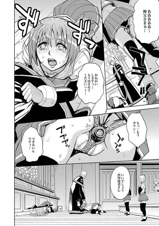 COMIC XO 絶! Vol.24 Page.40