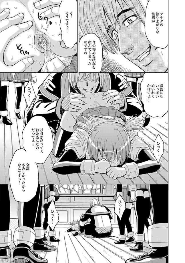 COMIC XO 絶! Vol.24 Page.43