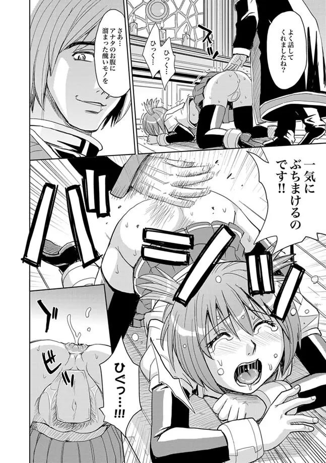 COMIC XO 絶! Vol.24 Page.44