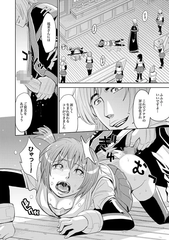 COMIC XO 絶! Vol.24 Page.46