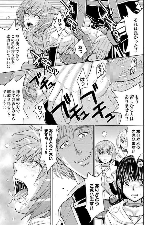 COMIC XO 絶! Vol.24 Page.49