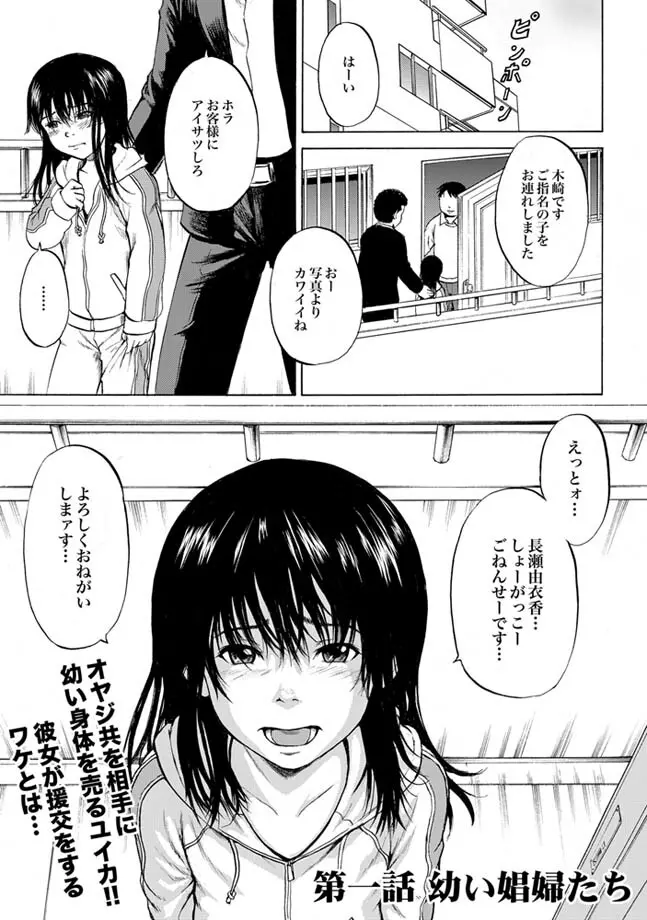 COMIC XO 絶! Vol.24 Page.53