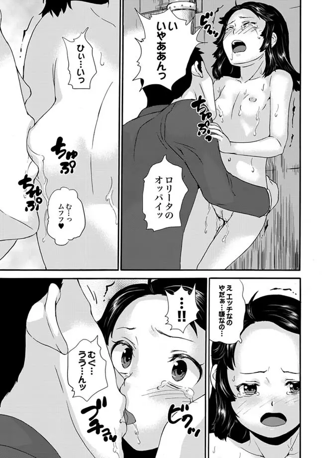 COMIC XO 絶! Vol.24 Page.7