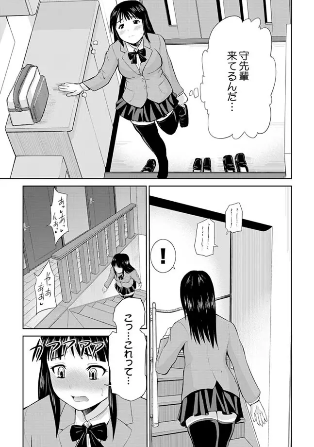 COMIC XO 絶! Vol.24 Page.87