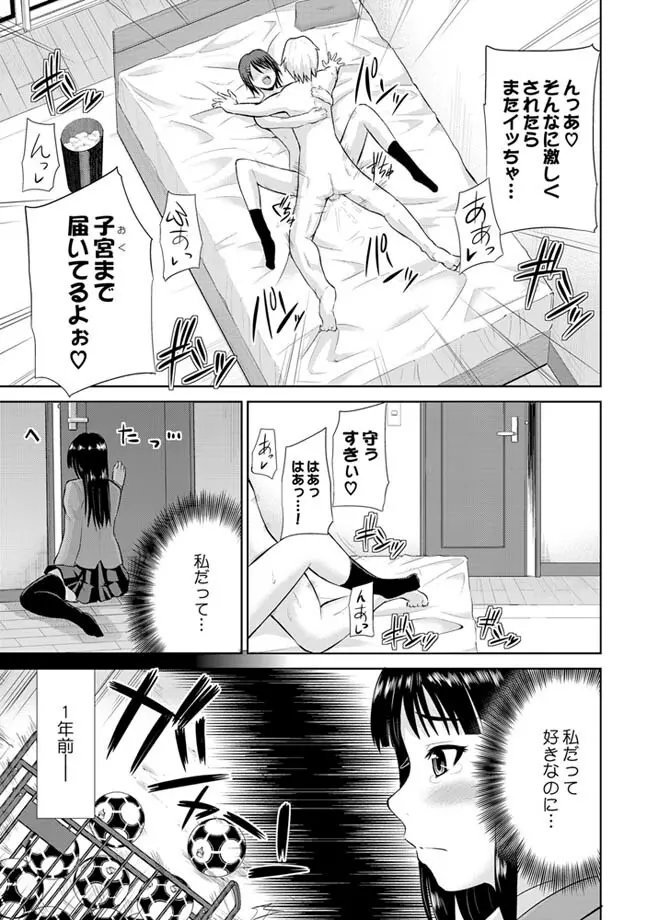 COMIC XO 絶! Vol.24 Page.89