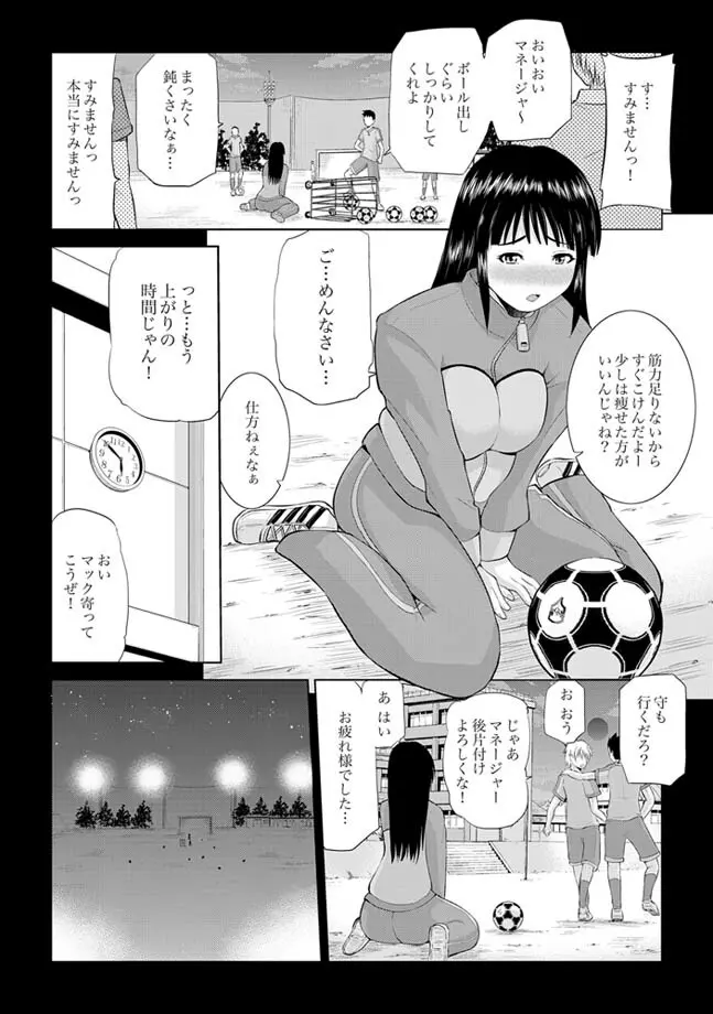COMIC XO 絶! Vol.24 Page.90