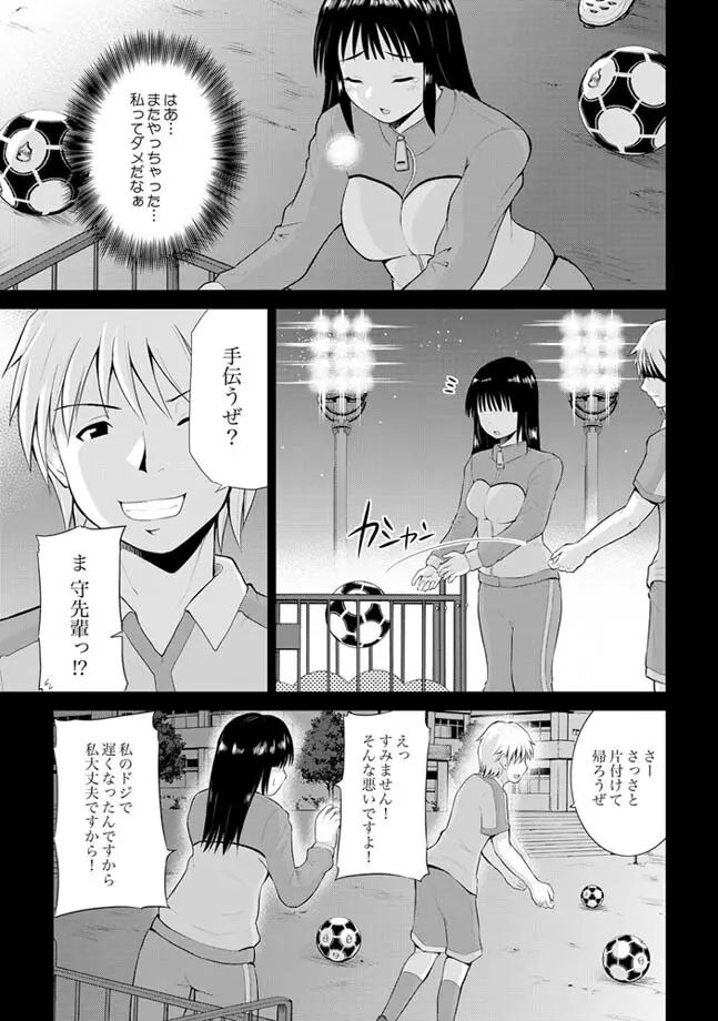 COMIC XO 絶! Vol.24 Page.91