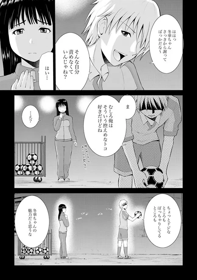 COMIC XO 絶! Vol.24 Page.92