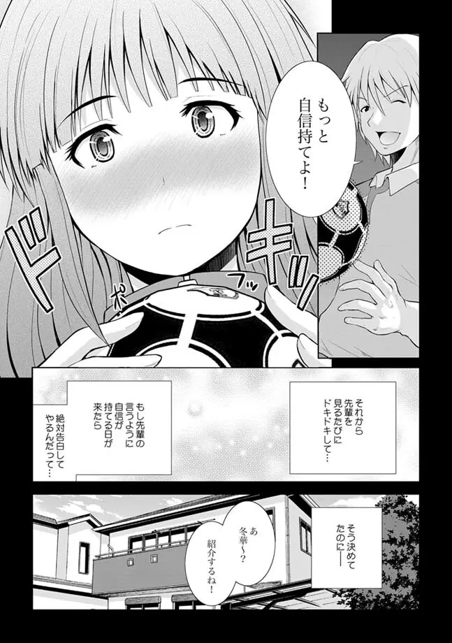 COMIC XO 絶! Vol.24 Page.93