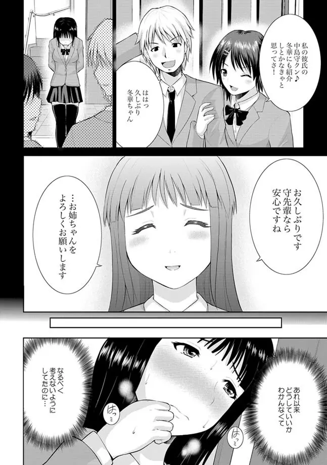 COMIC XO 絶! Vol.24 Page.94
