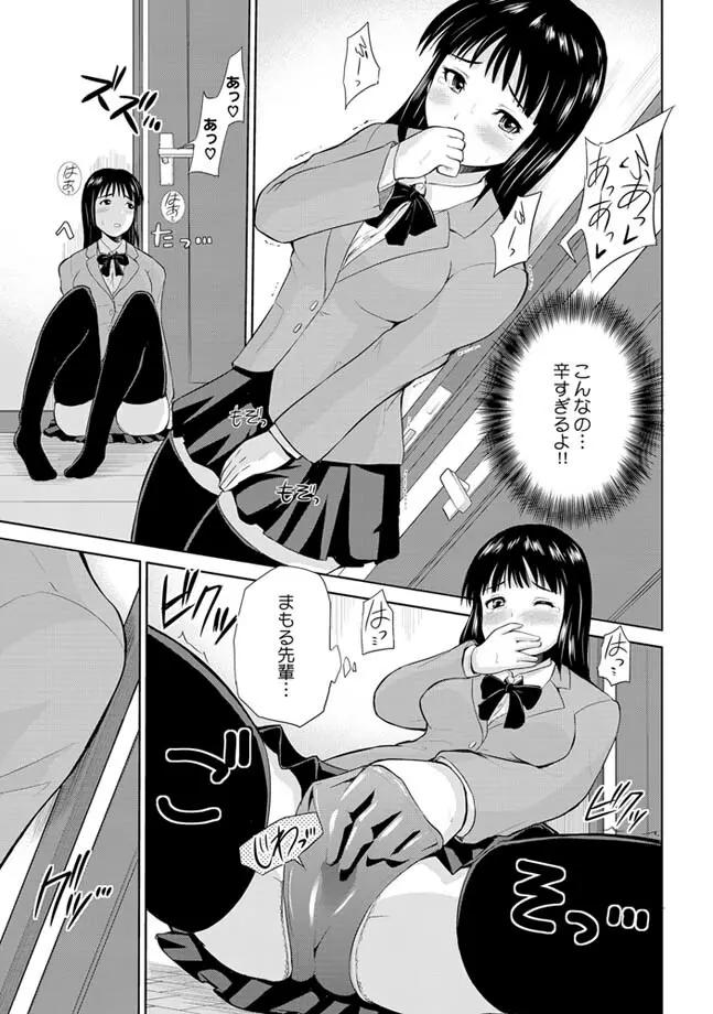 COMIC XO 絶! Vol.24 Page.95