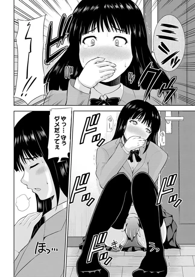 COMIC XO 絶! Vol.24 Page.96