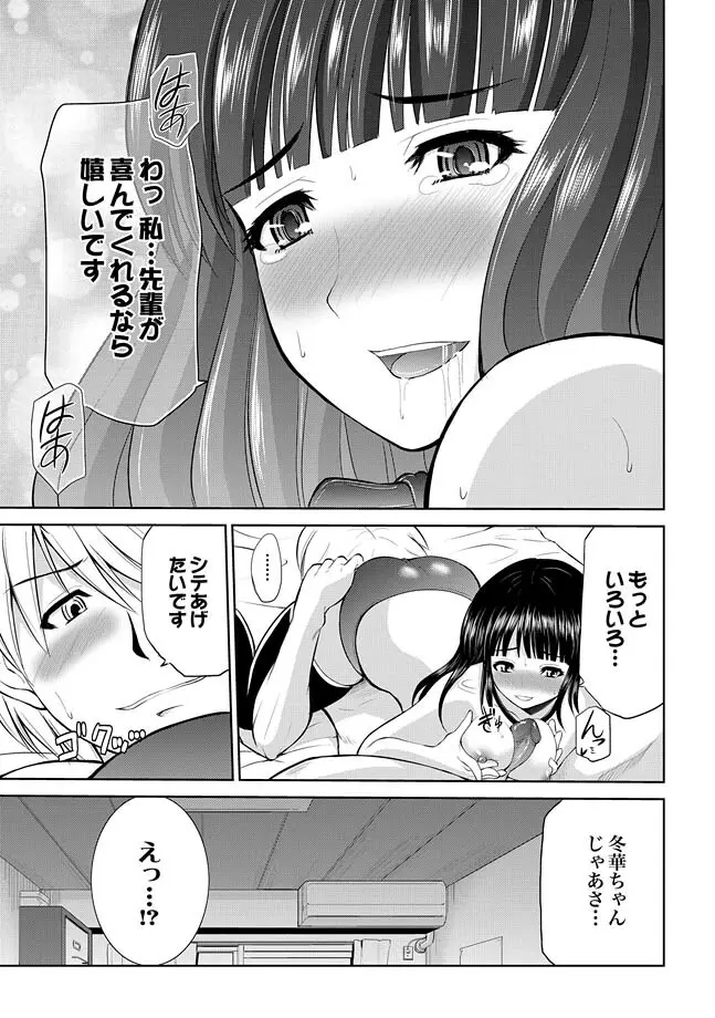 COMIC XO 絶！ Vol.27 Page.125