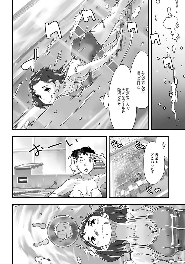 COMIC XO 絶！ Vol.27 Page.4