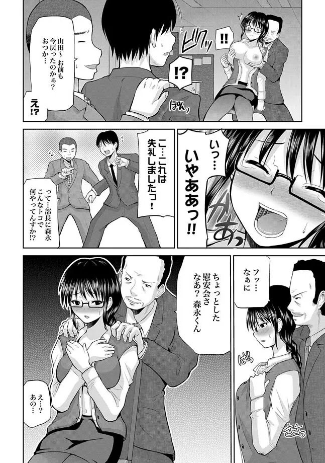 COMIC XO 絶！ Vol.29 Page.14
