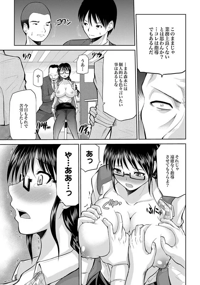 COMIC XO 絶！ Vol.29 Page.17