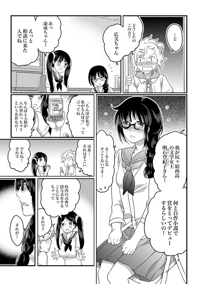 COMIC XO 絶！ Vol.29 Page.71