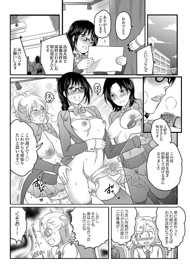 COMIC XO 絶！ Vol.29 Page.92