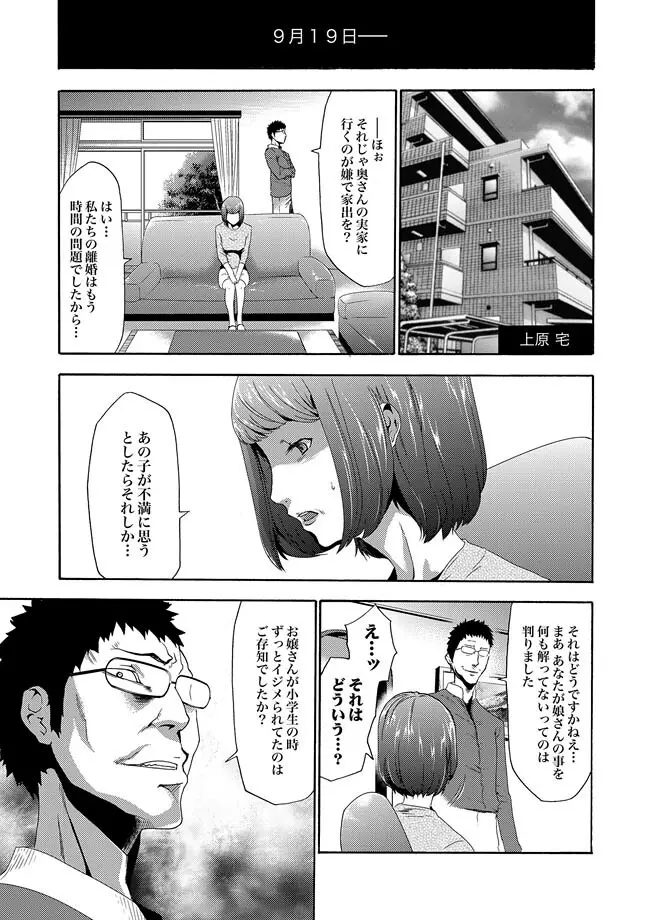 COMIC XO 絶！ Vol.32 Page.11