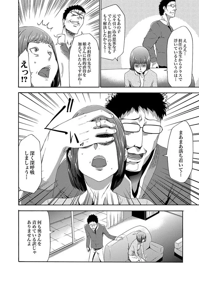 COMIC XO 絶！ Vol.32 Page.12