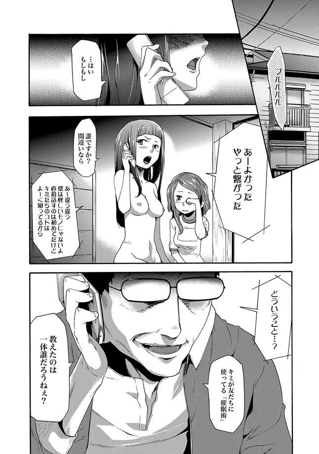 COMIC XO 絶！ Vol.32 Page.14