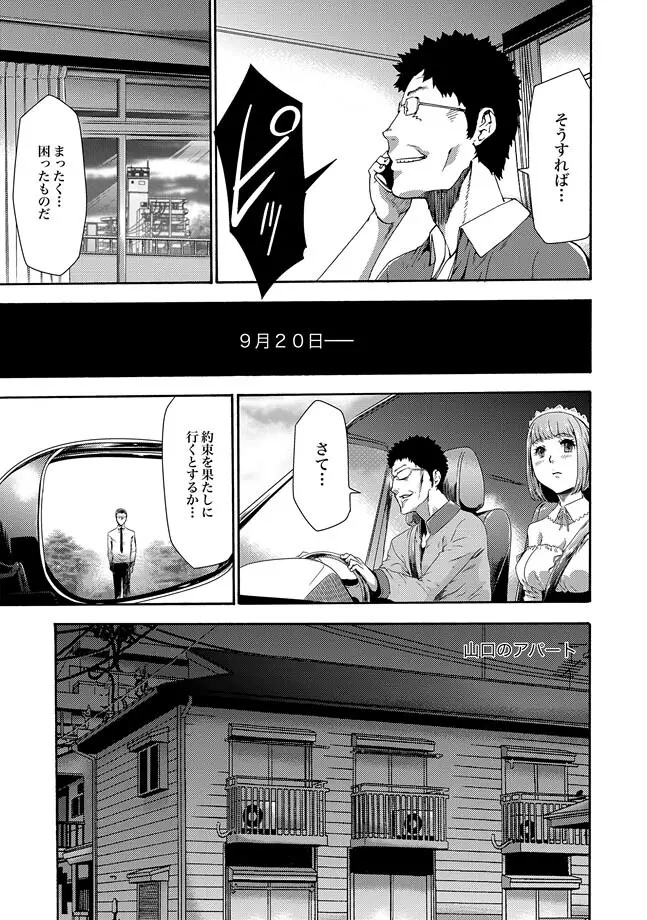 COMIC XO 絶！ Vol.32 Page.17