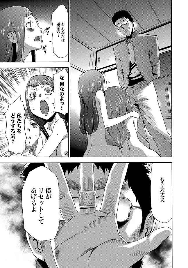COMIC XO 絶！ Vol.32 Page.21