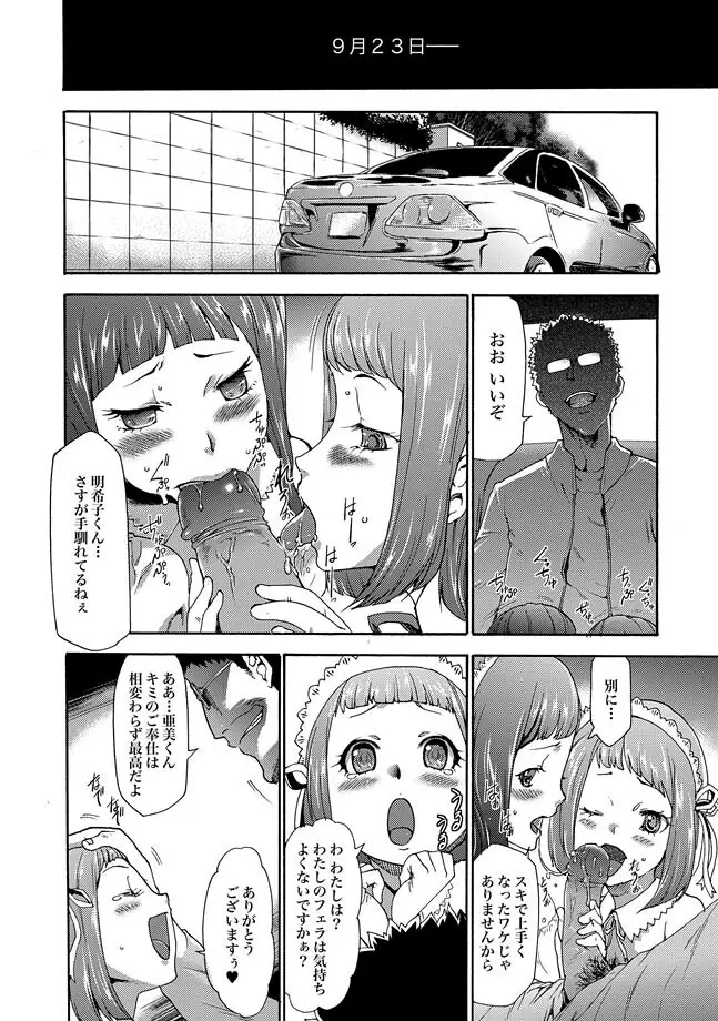 COMIC XO 絶！ Vol.32 Page.22