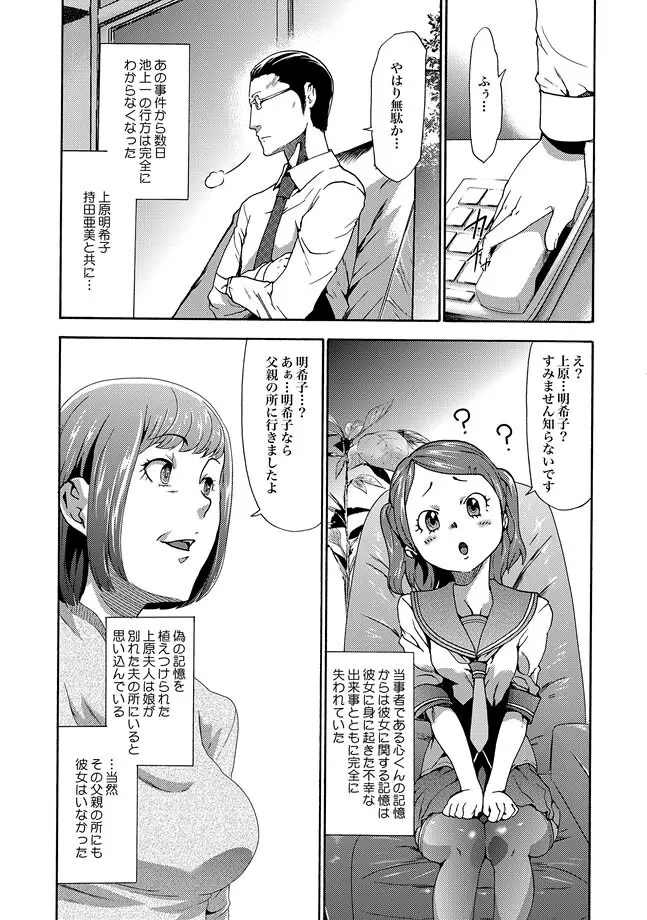 COMIC XO 絶！ Vol.32 Page.38