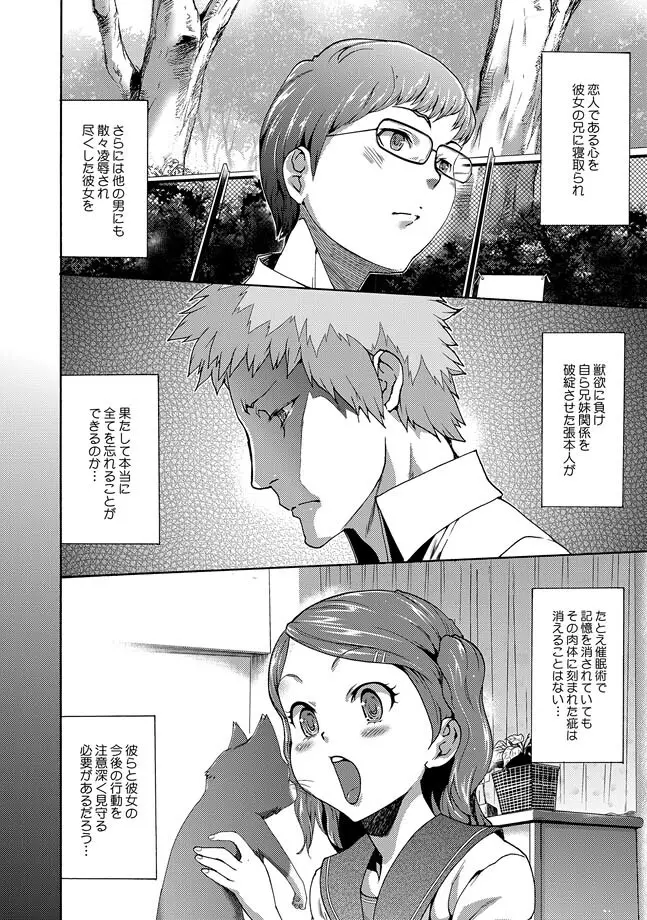 COMIC XO 絶！ Vol.32 Page.42