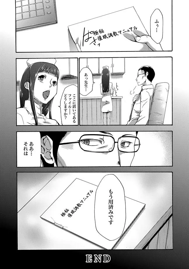 COMIC XO 絶！ Vol.32 Page.43