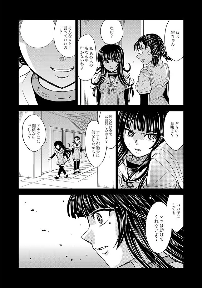COMIC XO 絶！ Vol.32 Page.59