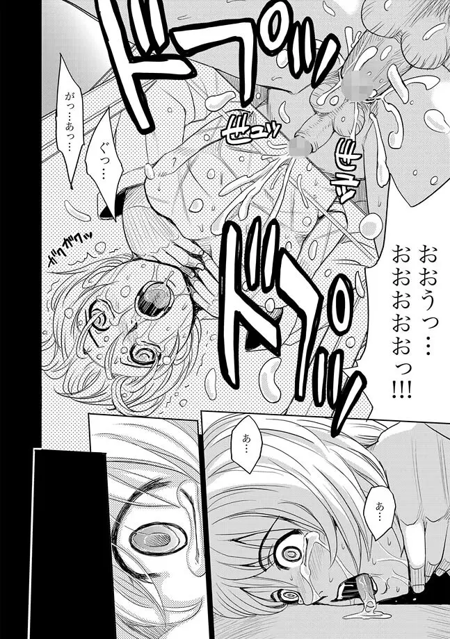 COMIC XO 絶！ Vol.32 Page.74