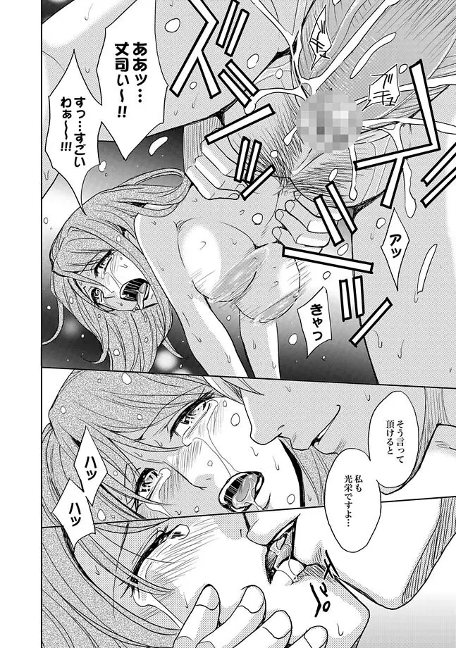COMIC XO 絶！ Vol.32 Page.76